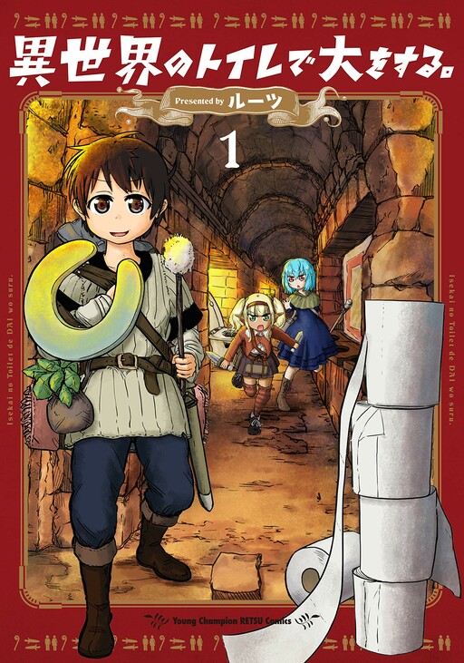 Isekai no Toilet de Dai wo suru.