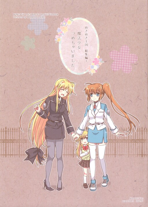 Mahou Shoujo Lyrical Nanoha - Mahou Shoujo Tsumechaimashita (Doujinshi)