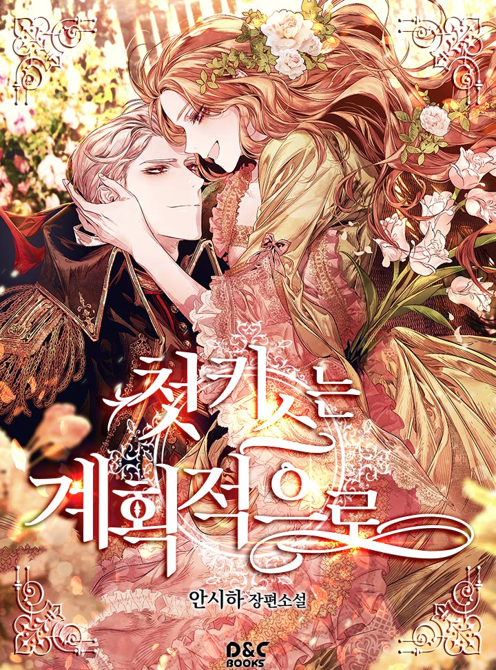 Capa de The Planned First Kiss