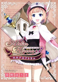 Atelier Rorona - My Treasure background