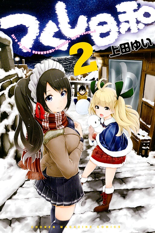 Обложка «My Maid's Return»