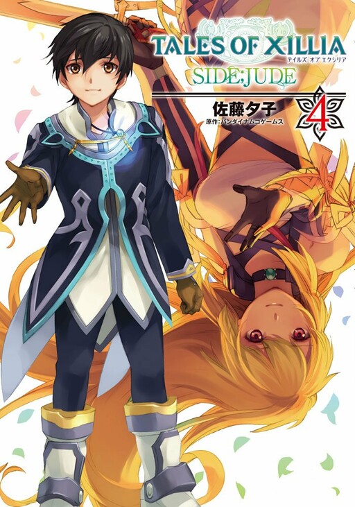 Обложка «Tales of Xillia - Side;Jude»