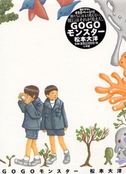 Обложка «GOGO Monster»