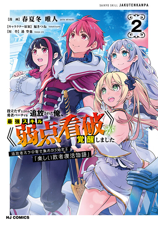 Cover Art