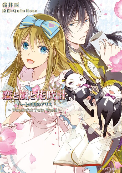 Обложка «Alice in the Country of Hearts ~Wonderful Twin World~ Love, Storms, and Flower Clocks»
