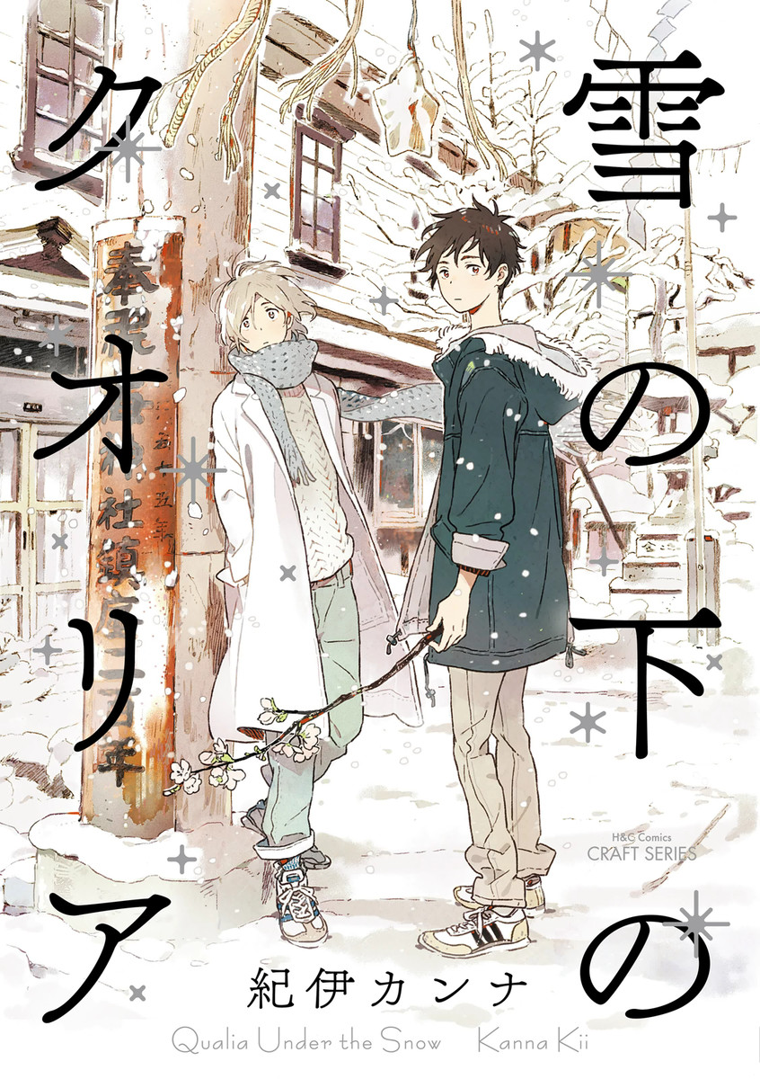 Capa de Yuki no Shita no Qualia