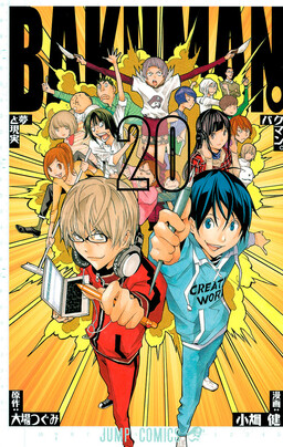 Bakuman。