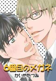 6-banme no Megane