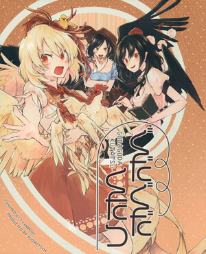 Touhou - Gudaguda Kutatsu (Doujinshi)