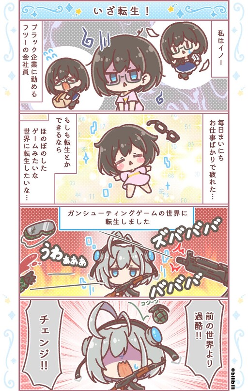 Обложка «Kouryaku 4-koma»