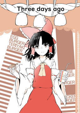 Touhou – Three Days Ago (Doujinshi)