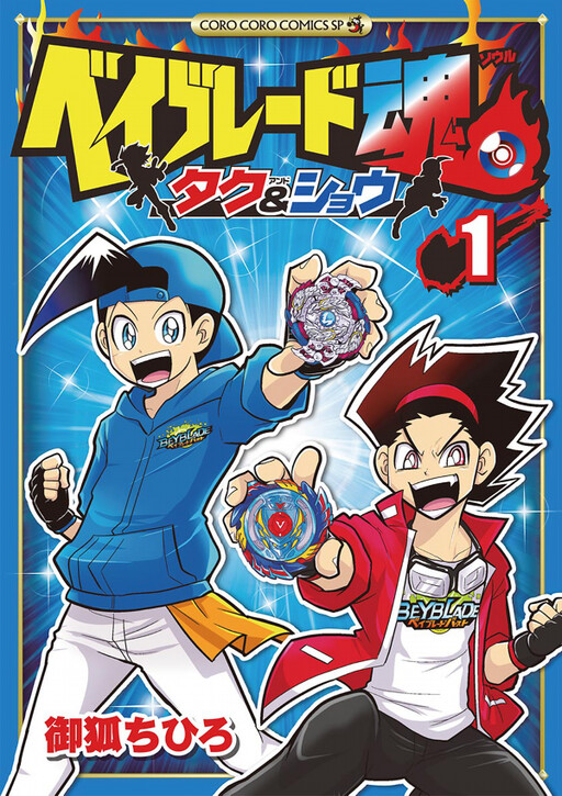 Beyblade Spirits - Taku & Sho