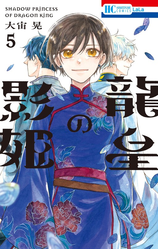 Обложка «Ryuu Ou no Kagehime»