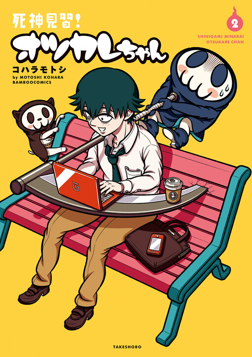 Shinigami Minarai! Otsukare-chan