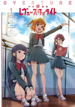 Shoujo☆Kageki Revue Starlight Overture