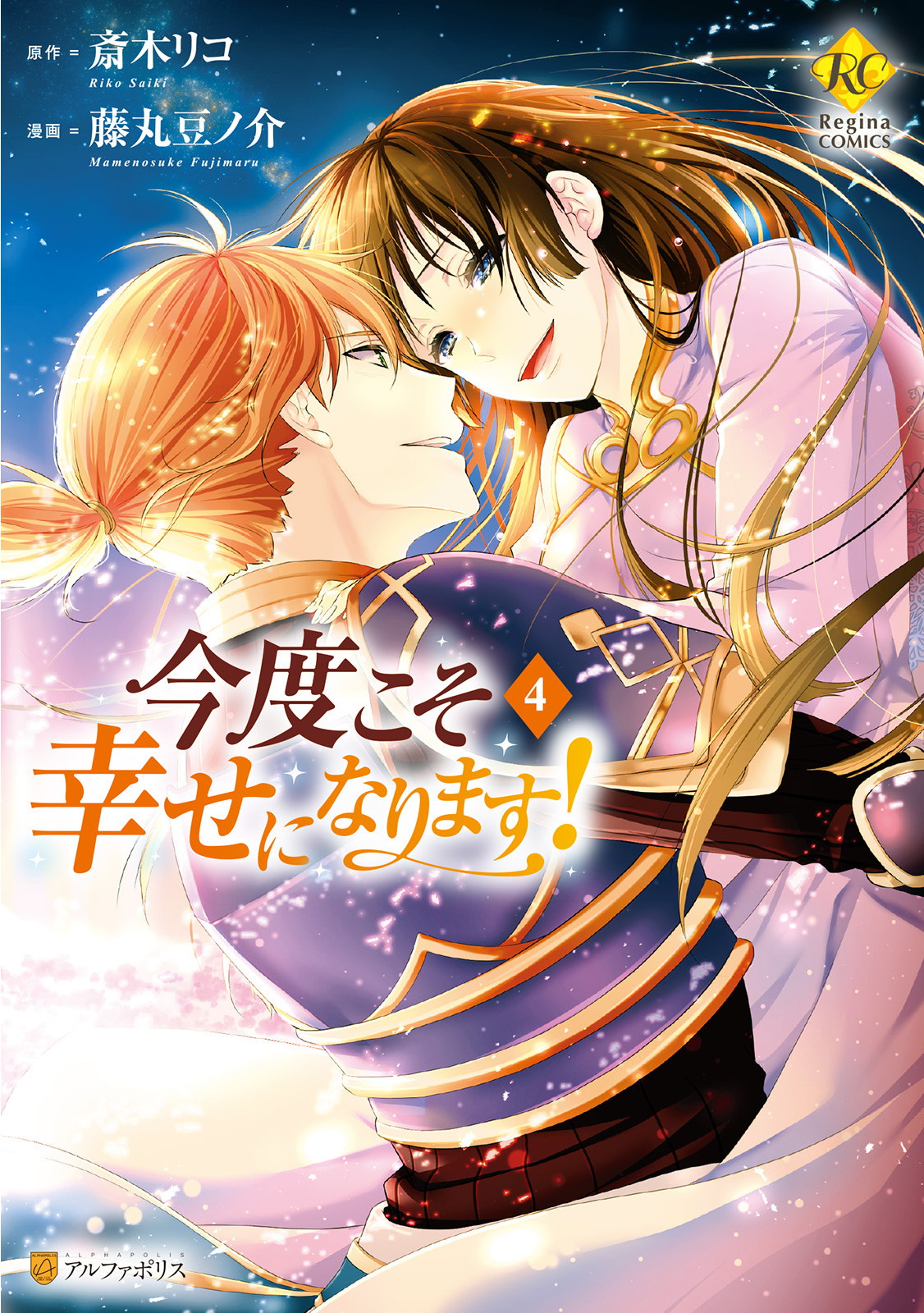 Capa de This Time, I Will Definitely Be Happy!