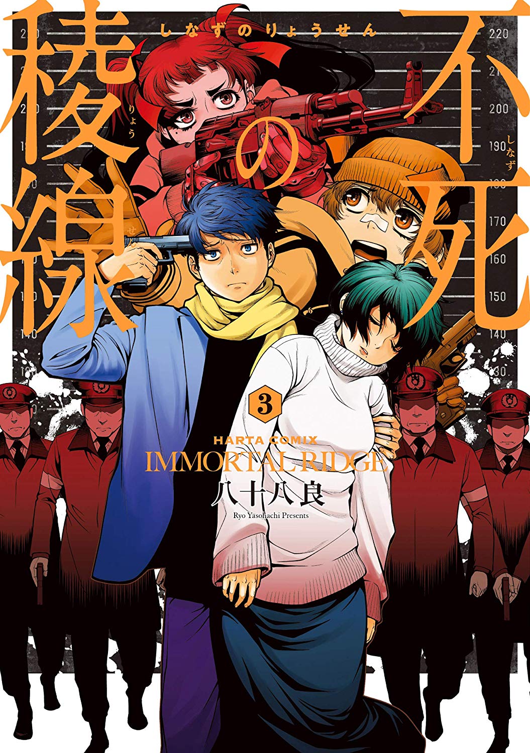 Capa de Immortal Ridge