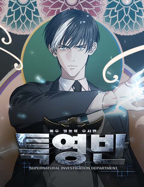 Teuksu Yeongneungnyeok Susaban