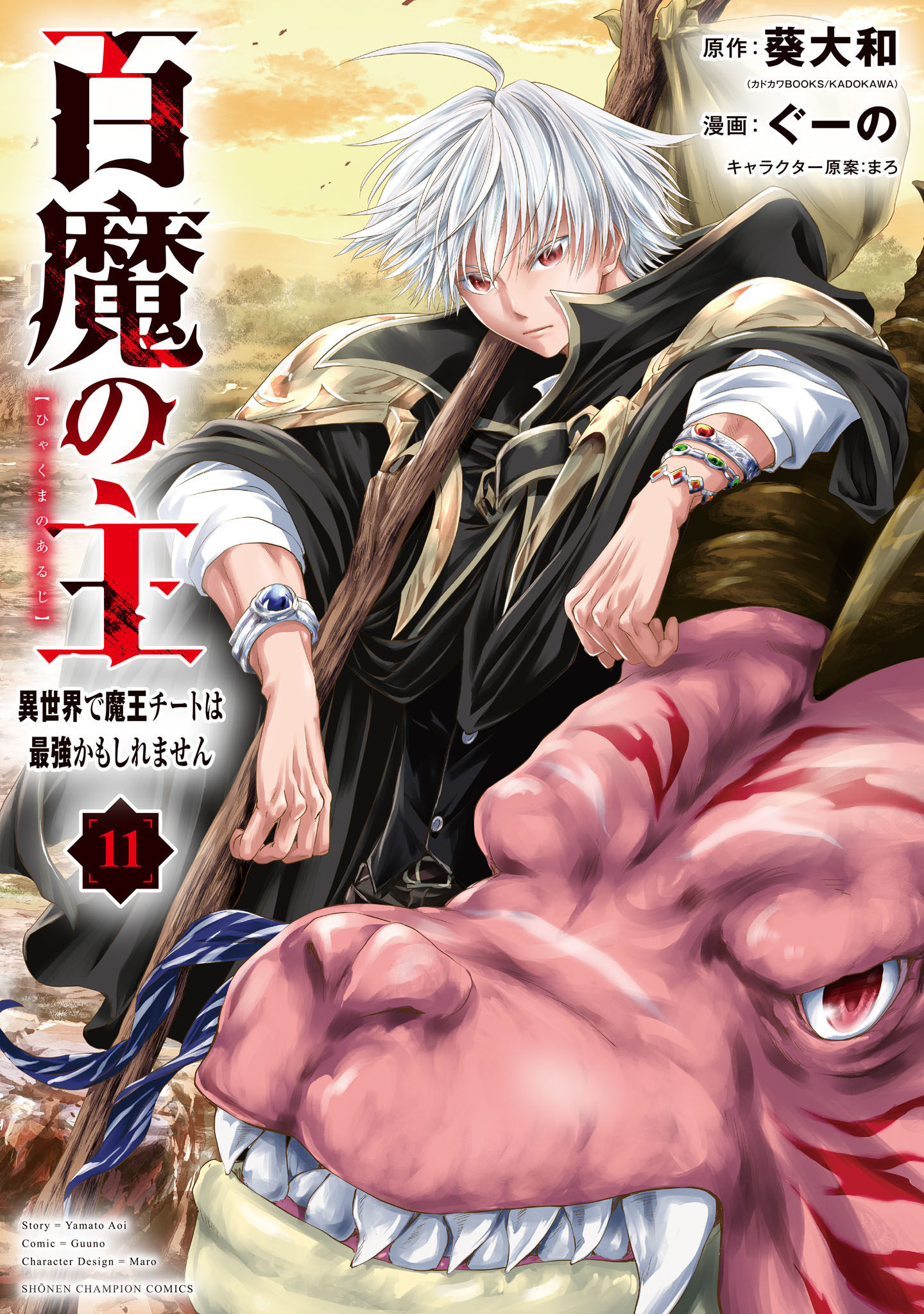 Capa de The Lord of the Hundred Demons: In Another World, the Demon Lord Cheat May Be the Strongest