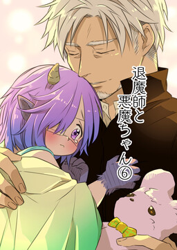 Exorcist and Devil-chan (Pre-Serialization)
