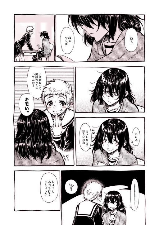 Secret Meeting