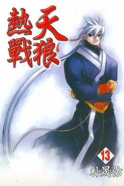Legend of Chun Rhang
