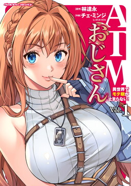 ATM Ojisan: Isekai de Mote-ki ga Tomaranai!