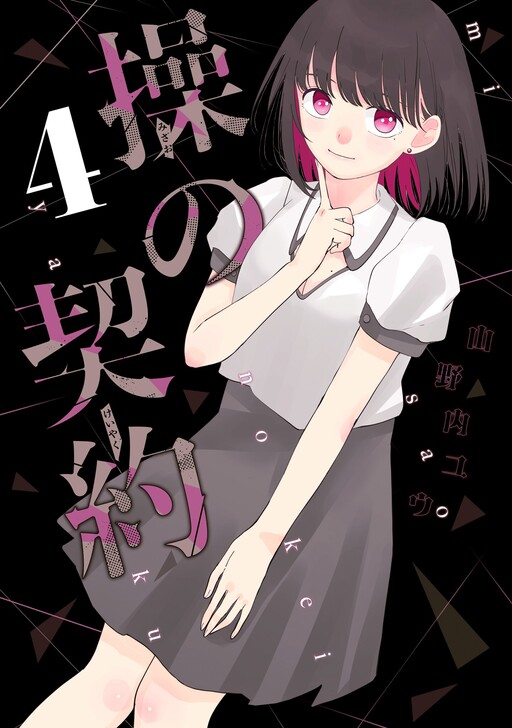 Cover Art