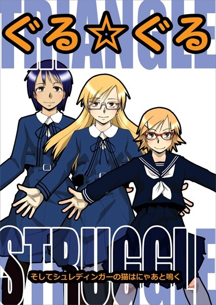 Triangle Struggle