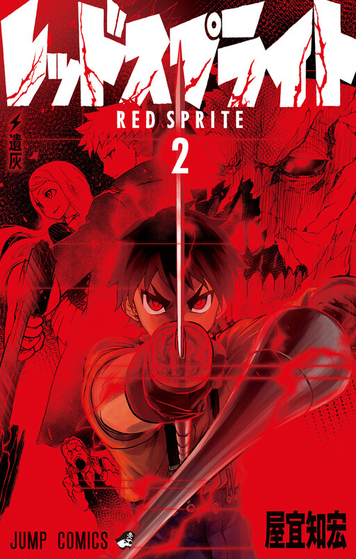Обложка «RED SPRITE»