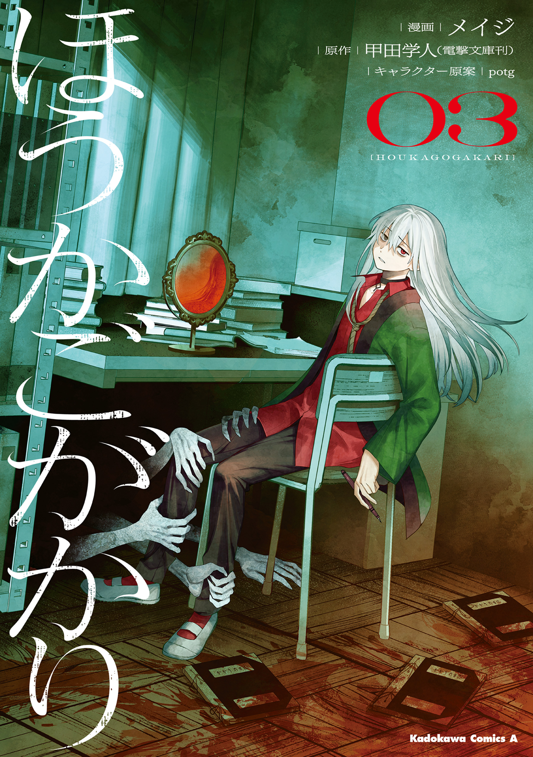Capa de After-School Duty