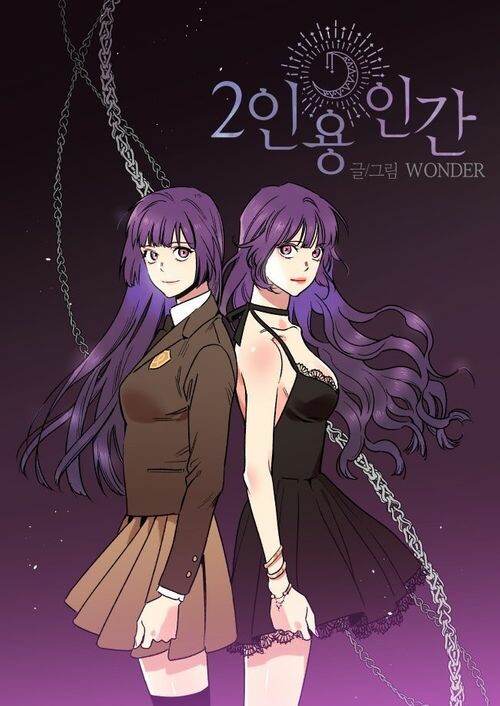 Обложка «Two People»