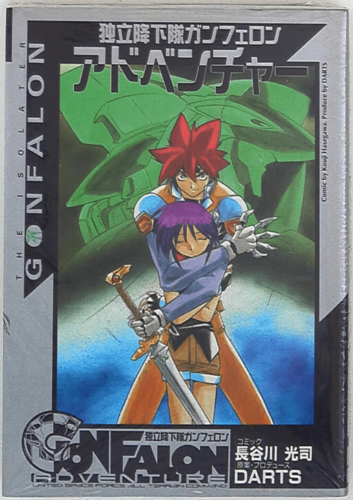 Gunfalon Adventure