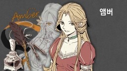 Amber