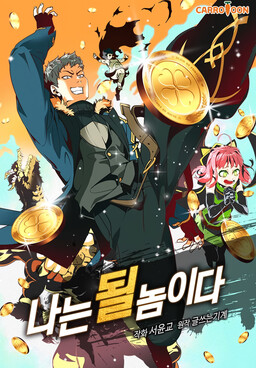 I'm Destined to Greatness!