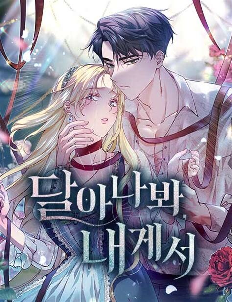 Escape Me If You Can Manga Cover