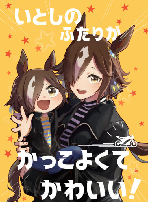 My Beloved Wife and Daughter are So Cool and Cute!