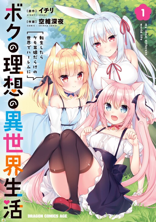 Read Megami-Ryou No Ryoubo-Kun. Chapter 8 - Mangadex