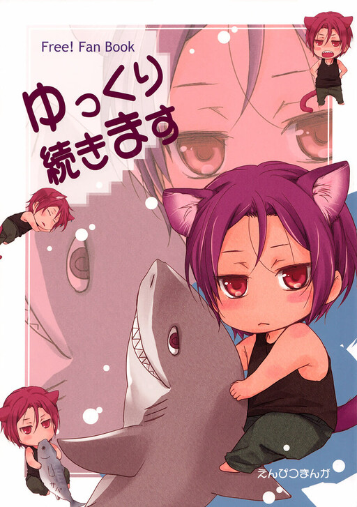 Free! - Yukkuri Tsuzukimasu (Doujinshi)