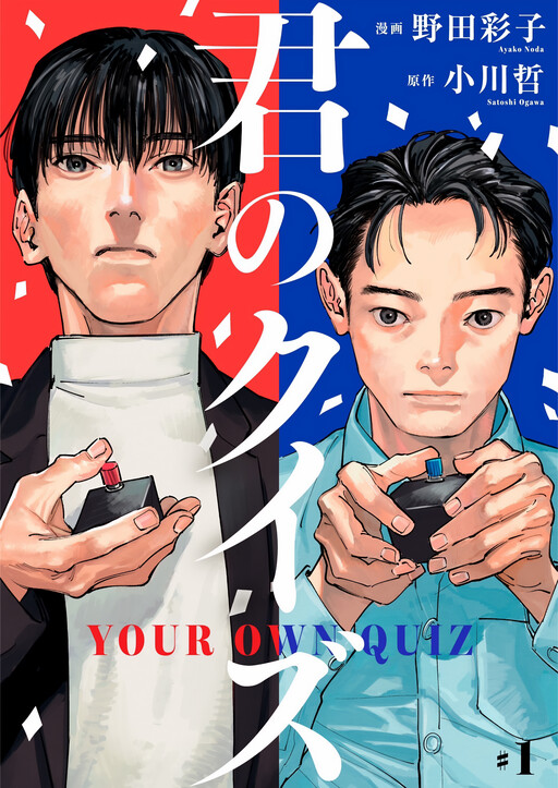 Your Own Quiz