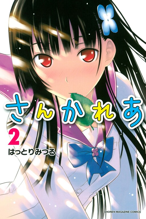 Tome 2