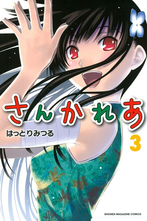 Tome 3