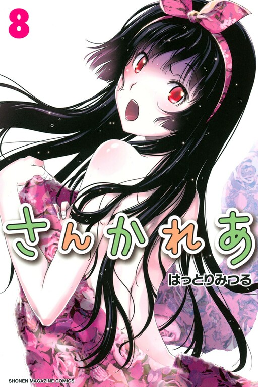 Tome 8