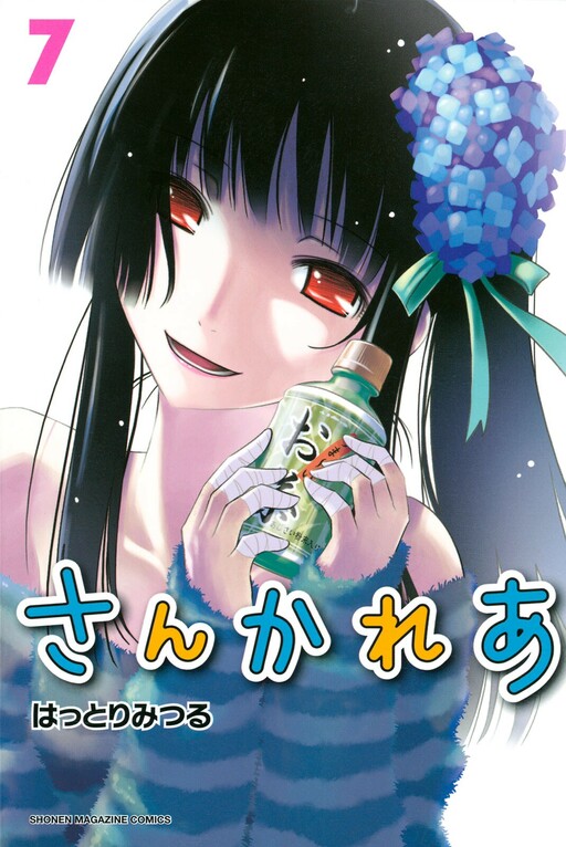 Tome 7