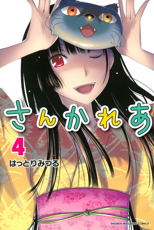 Tome 4
