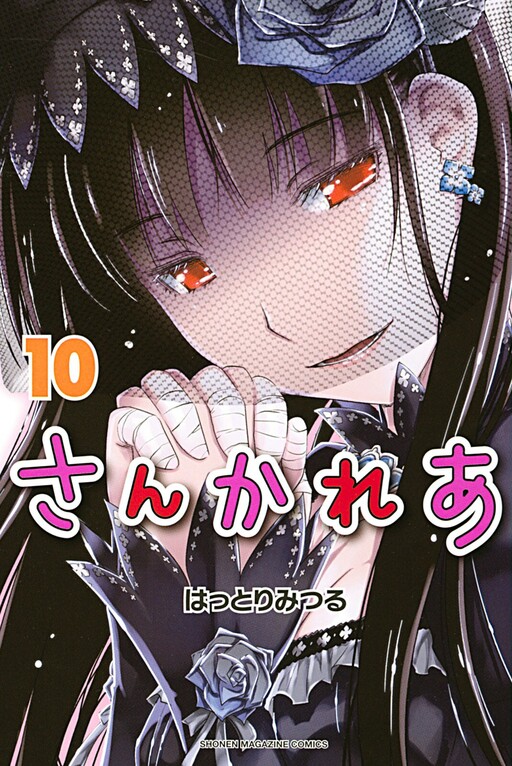 Tome 10