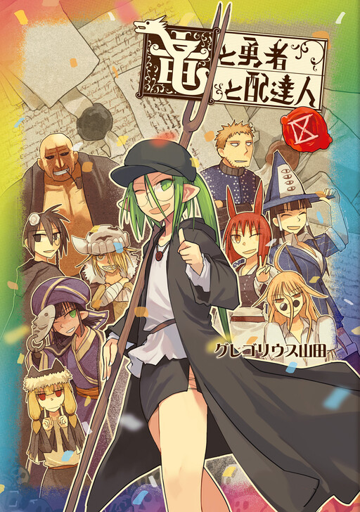 Background