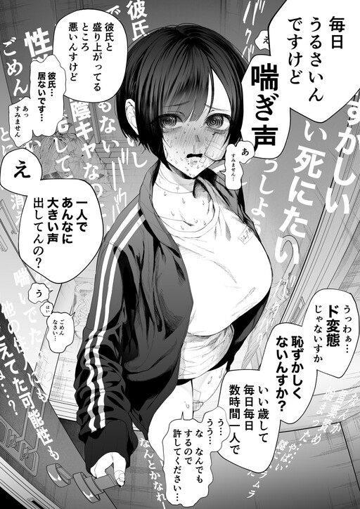 Обложка «A Flood of Noise Complaints Involving a 26-Year Old Unpopular Female Introvert Living Next Door.»