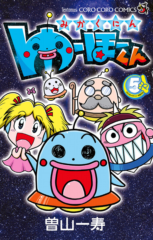 Mikakunin Ufo-kun