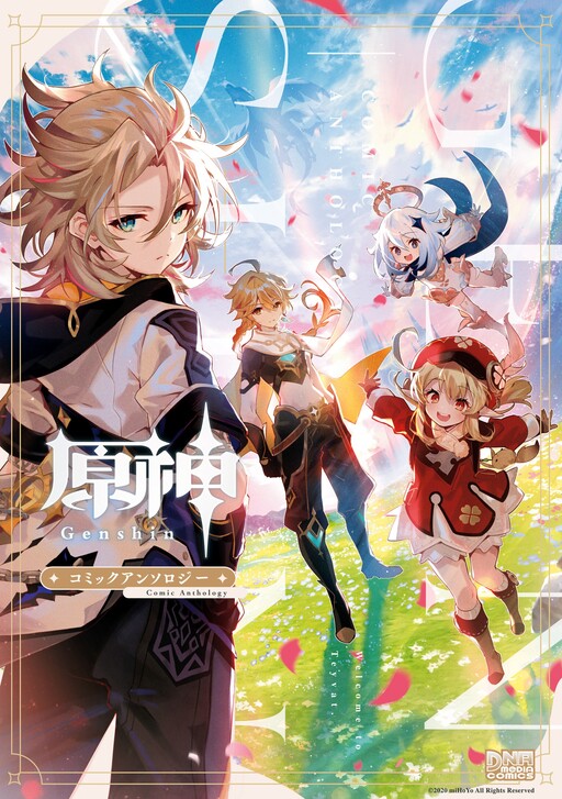Обложка «Genshin Impact Comic Anthology»